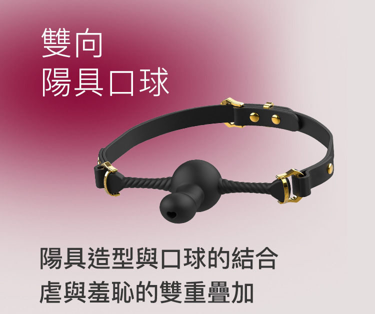 A909944~49-口縛之欲口球_07