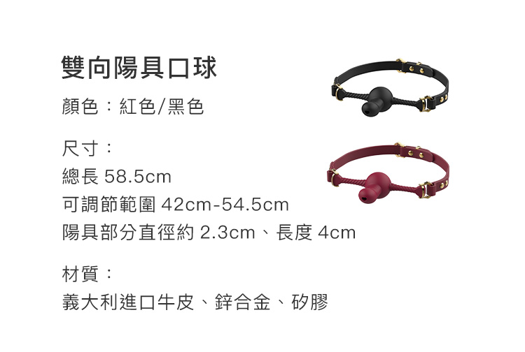 A909944~49-口縛之欲口球_26