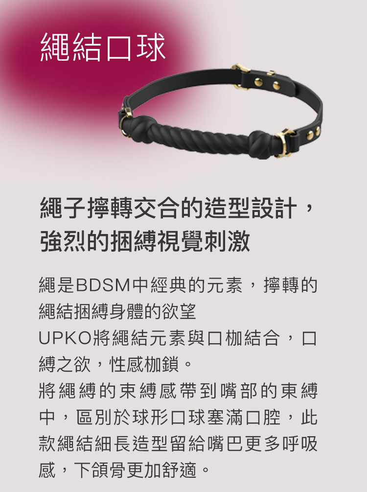 A909944~49-口縛之欲口球_18