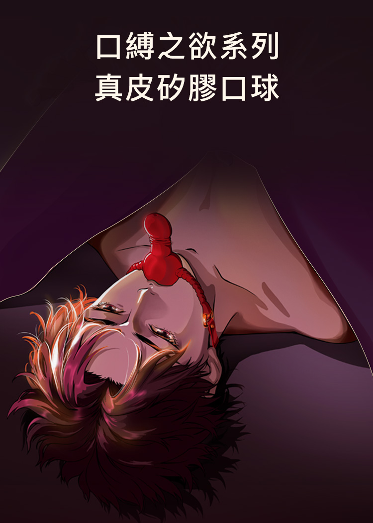 A909944~49-口縛之欲口球_02