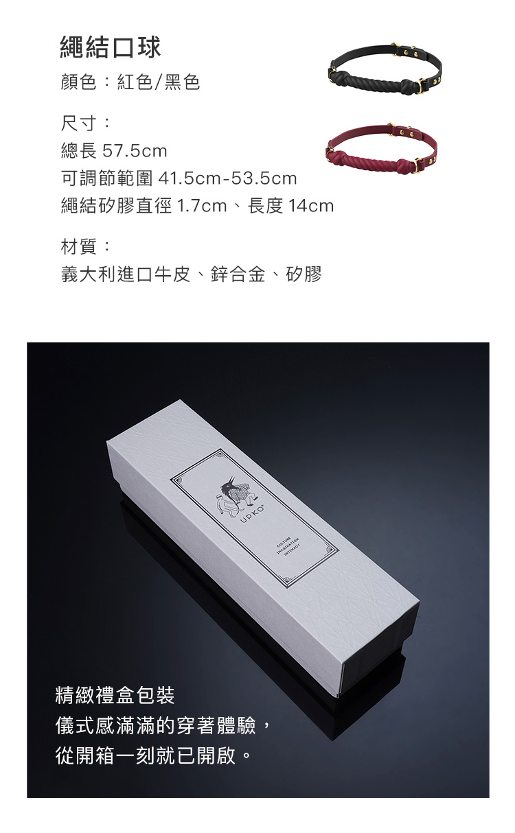 A909944~49-口縛之欲口球_28