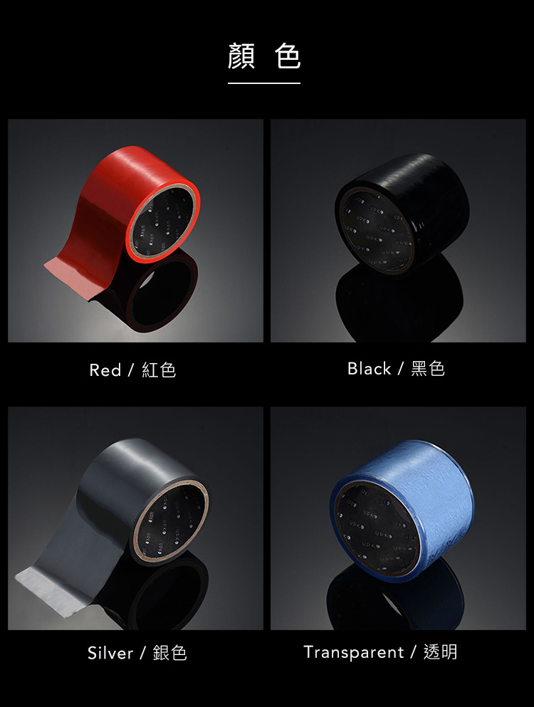 MOMO-A909227-229-靜電束縛窄膠帶8cm_02