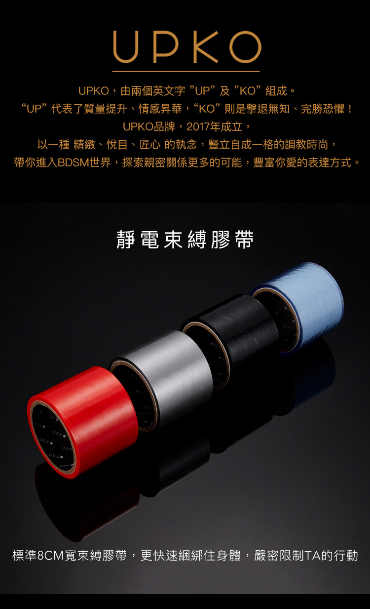 MOMO-A909227-229-靜電束縛窄膠帶8cm_01
