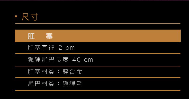 PC-A909183-狐狸尾巴肛塞 (13)
