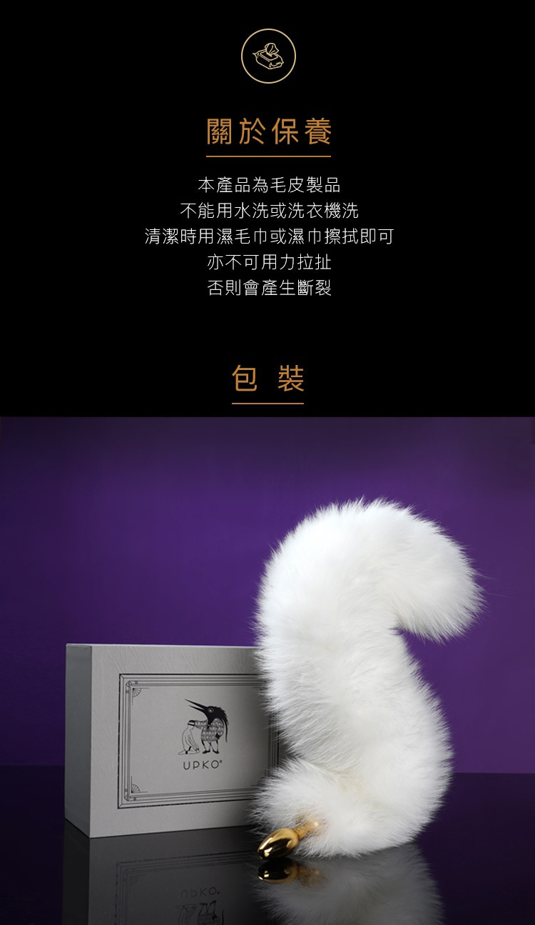 PC-A909183-狐狸尾巴肛塞 (12-NEW換包裝)