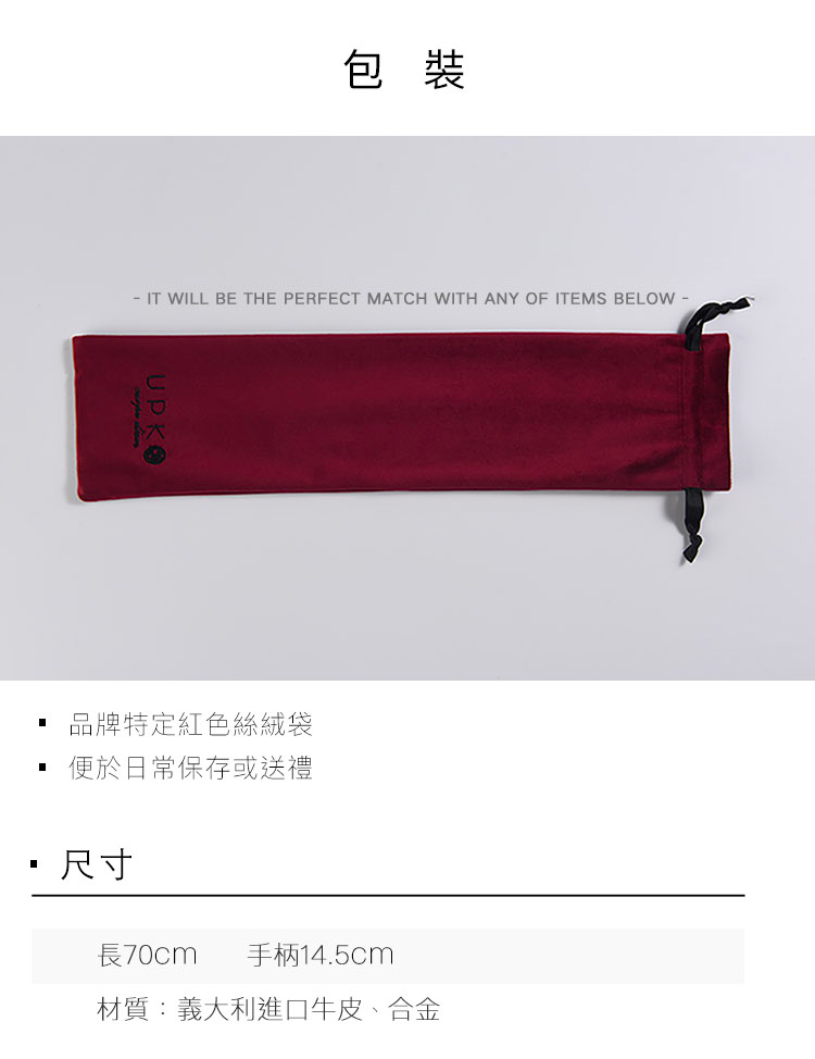 PC-A909092-複樂園系列-馬鞭70cm_08