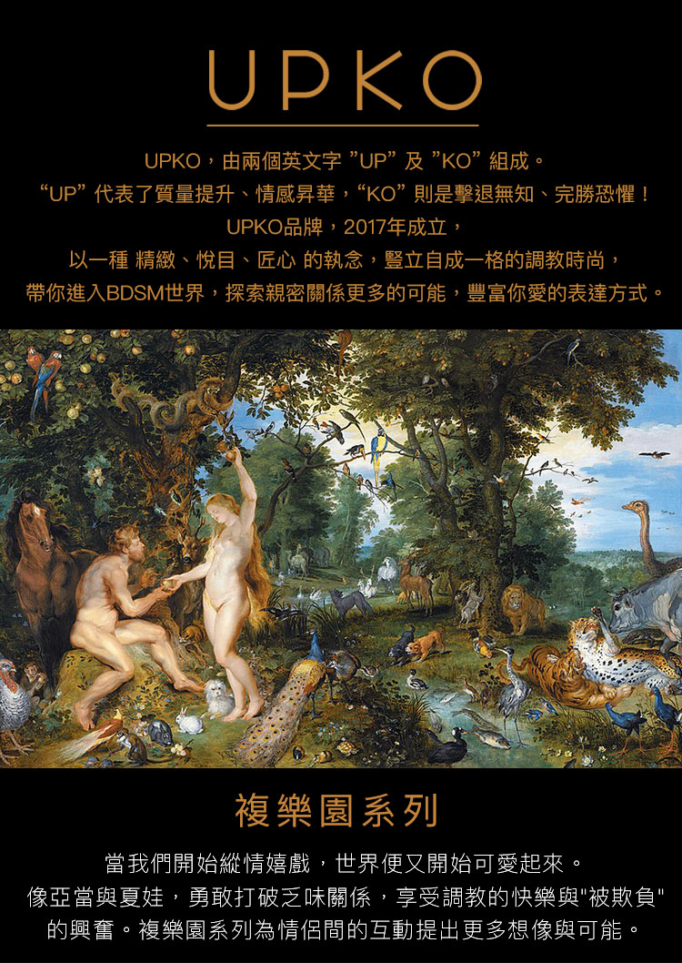 PC-A909092-複樂園系列-馬鞭70cm_01