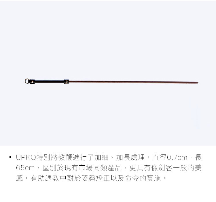 PC-A909090-複樂園系列-調教鞭65cm_05