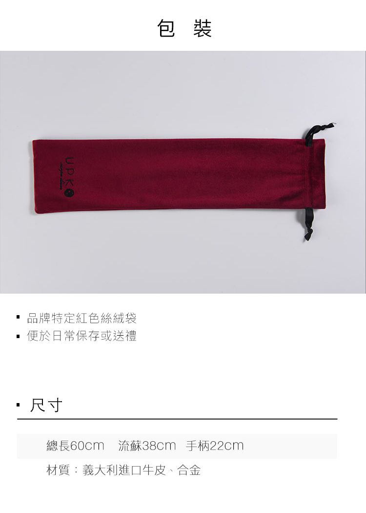 PC-A909089-複樂園系列-流蘇鞭60cm_06