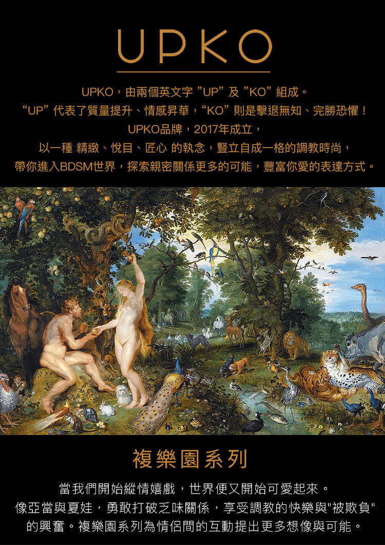 PC-A909087-複樂園系列-大腿環帶(更新加拱橋)_01