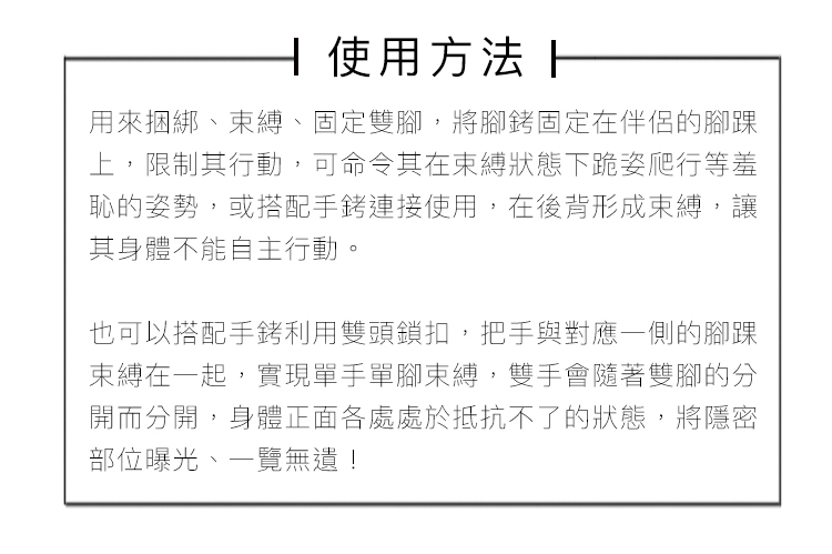 PC-A909083-084-複樂園系列-真皮腳銬(更新加拱橋)_06