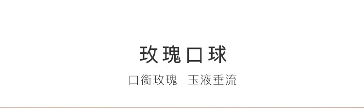 PC-A909077-娃娃系列-玫瑰口球_02