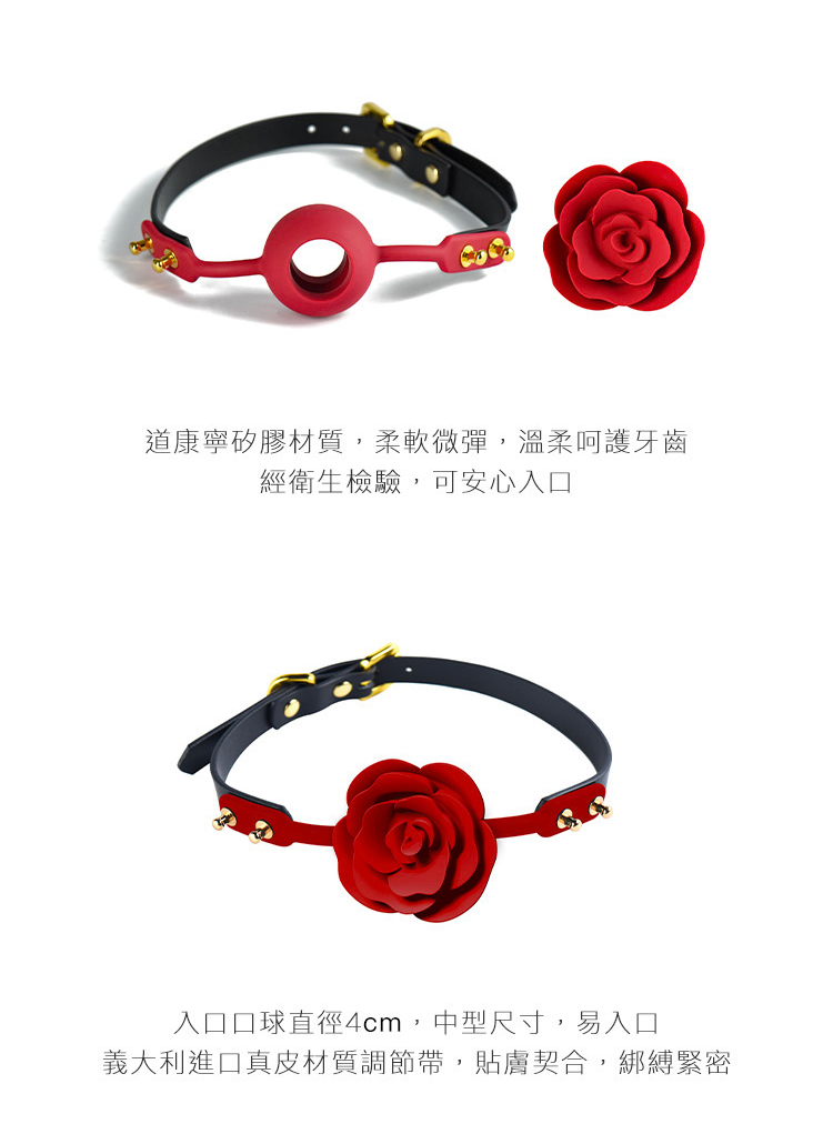 PC-A909077-娃娃系列-玫瑰口球_06