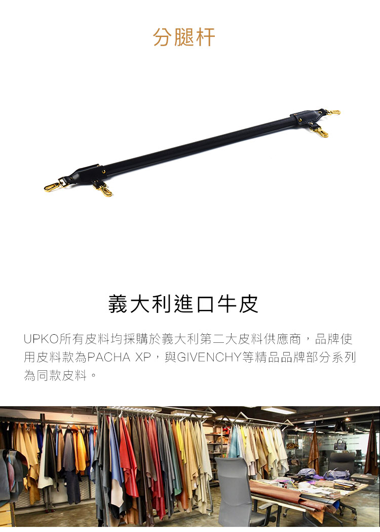 PC-A909091-複樂園系列-分腿杆67cm_02