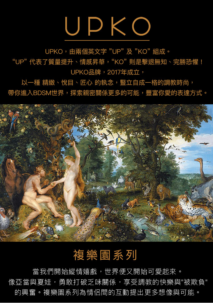 PC-A909091-複樂園系列-分腿杆67cm_01