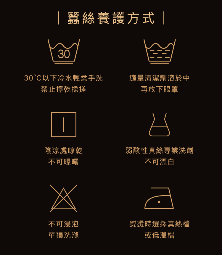 A909732-733-蠶絲Bitch眼罩_11