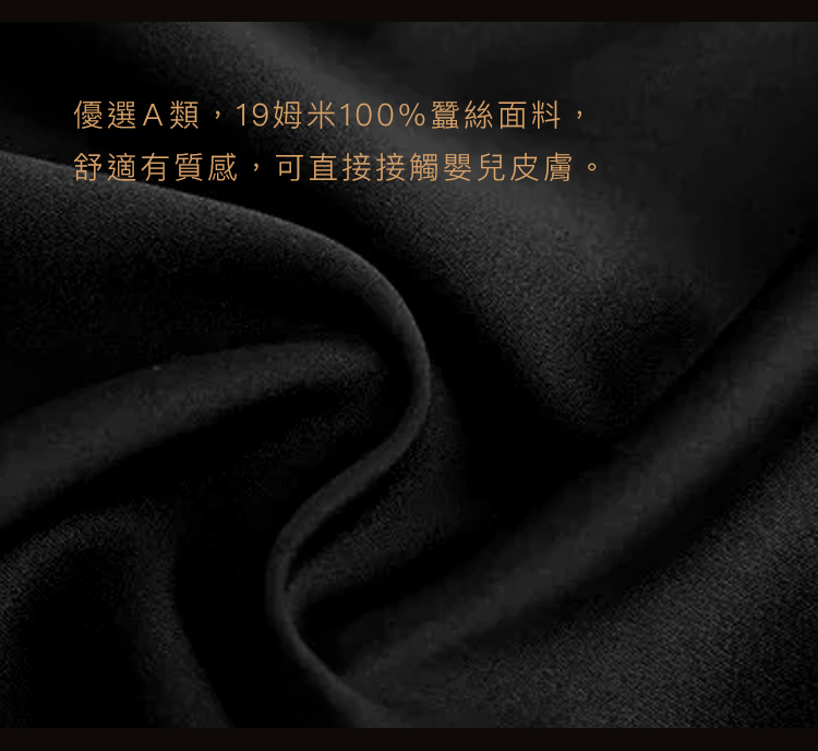 A909732-733-蠶絲Bitch眼罩_07