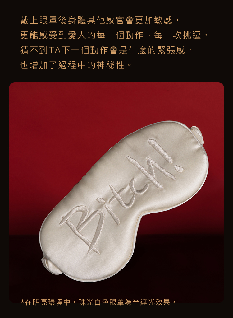 A909732-733-蠶絲Bitch眼罩_04
