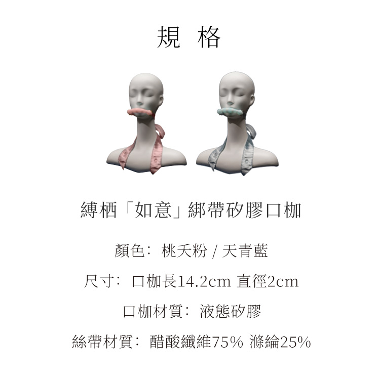 A920109-110-綁帶矽膠口枷_19