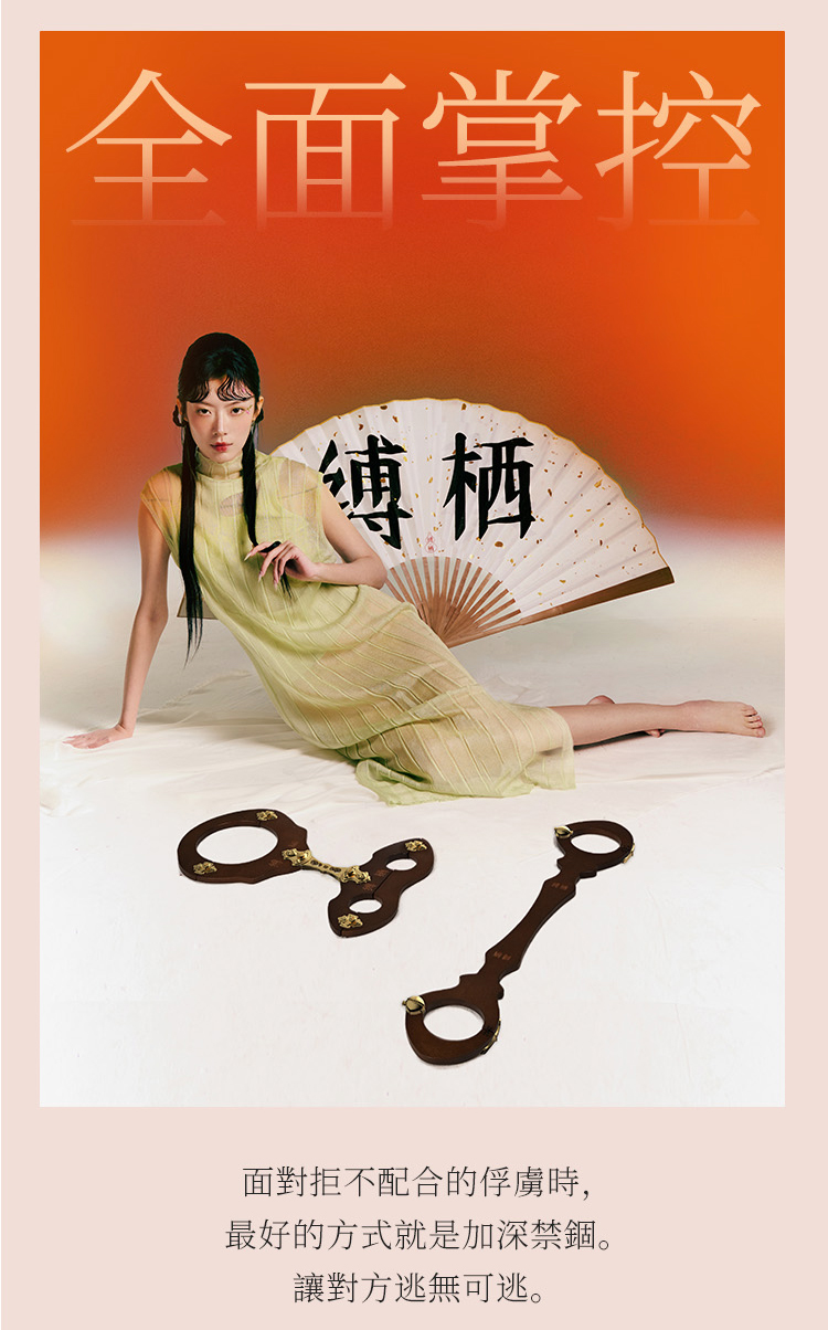 A920099-101-頸枷手枷組合+手枷+腳枷分腿器_18