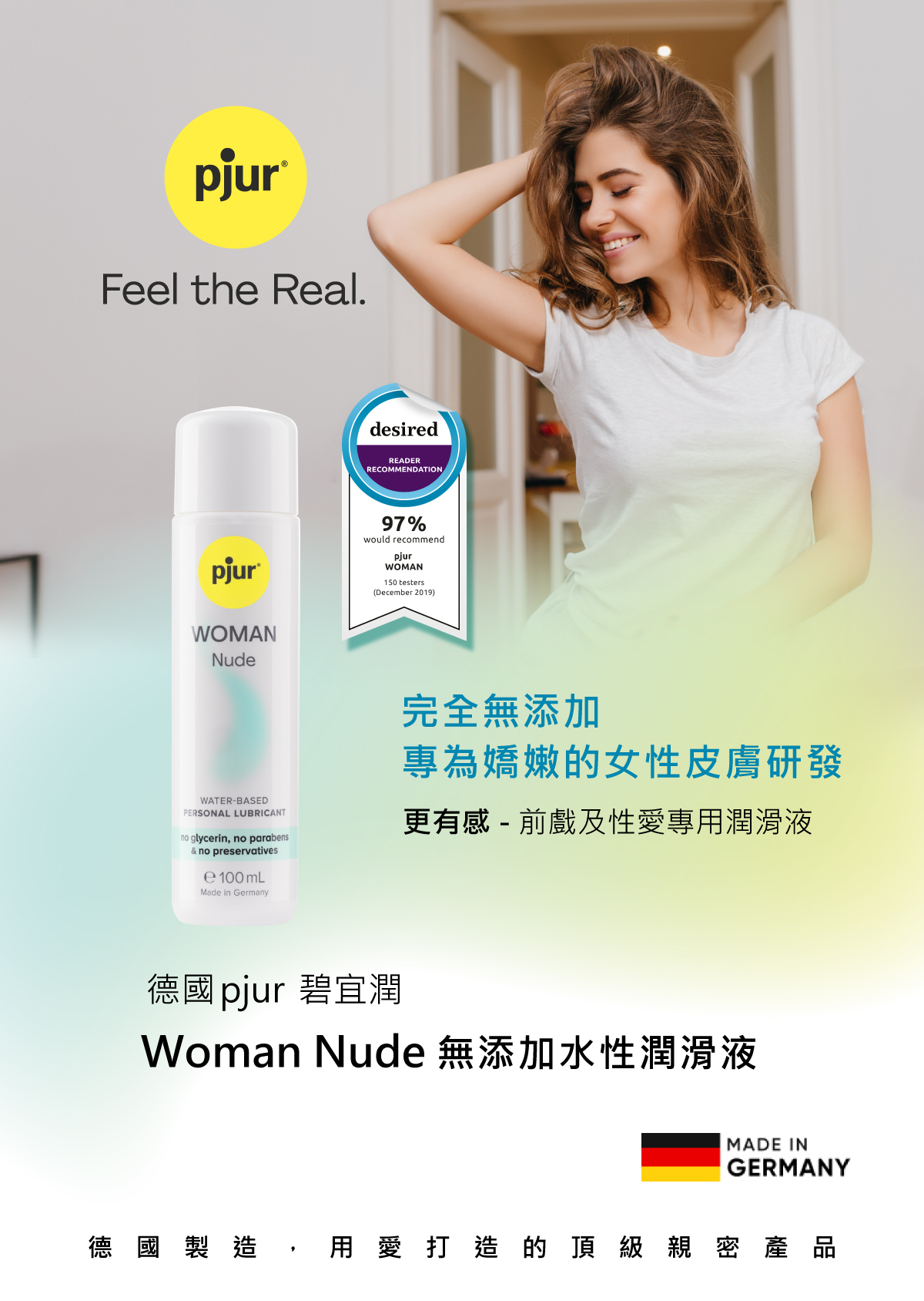新包裝 pjur_Woman Nude 無添加水性潤滑液_01