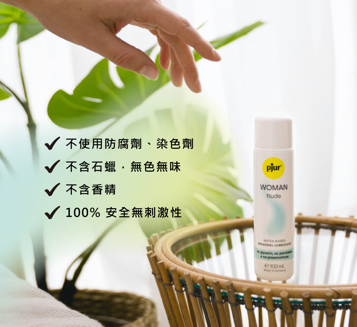 新包裝 pjur_Woman Nude 無添加水性潤滑液_03