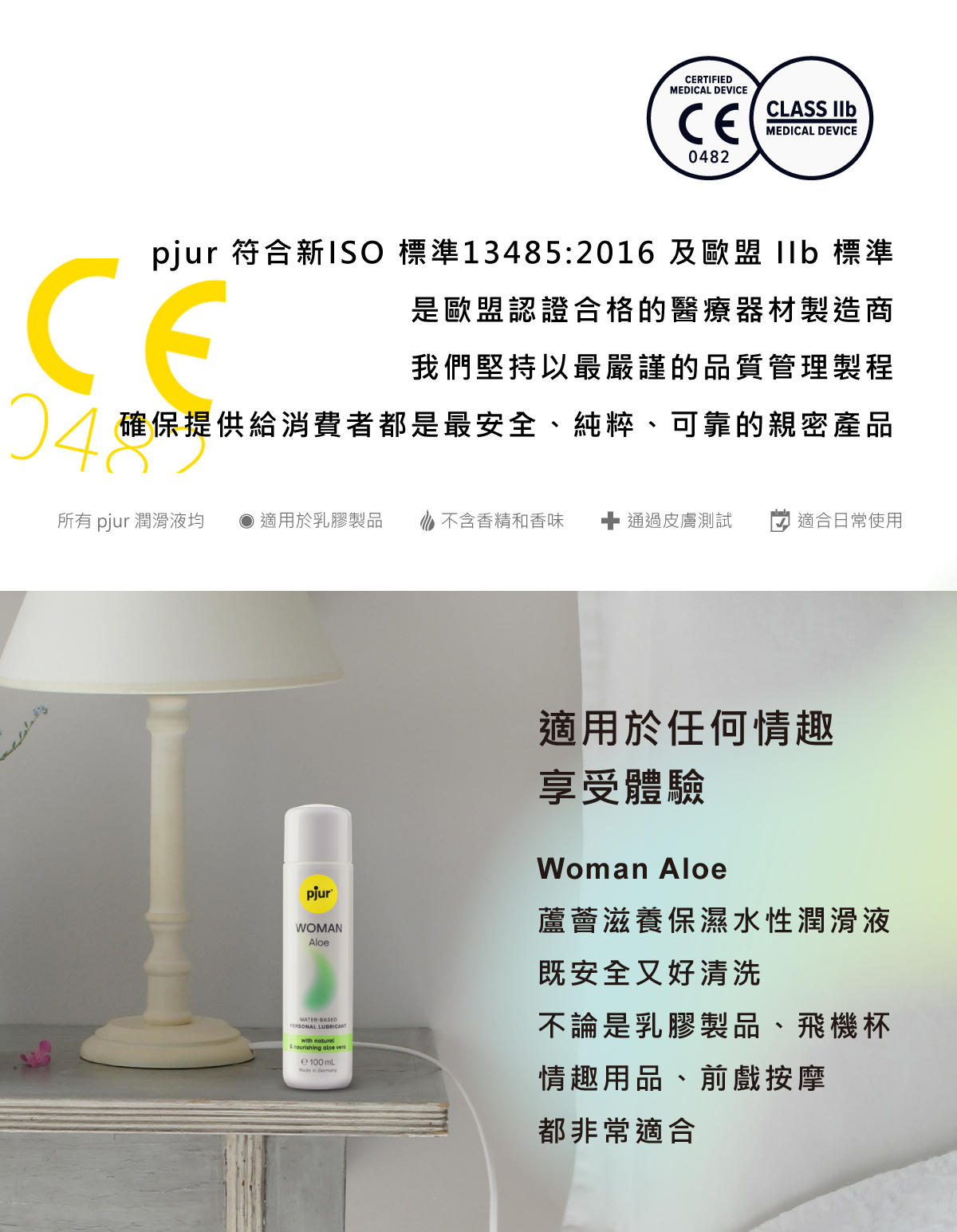新包裝 pjur_Woman Aloe 蘆薈滋養保濕水性潤滑液_04