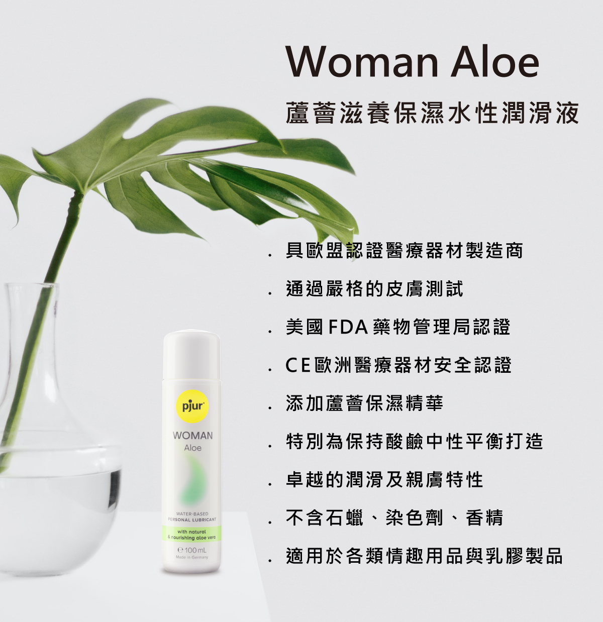 新包裝 pjur_Woman Aloe 蘆薈滋養保濕水性潤滑液_03