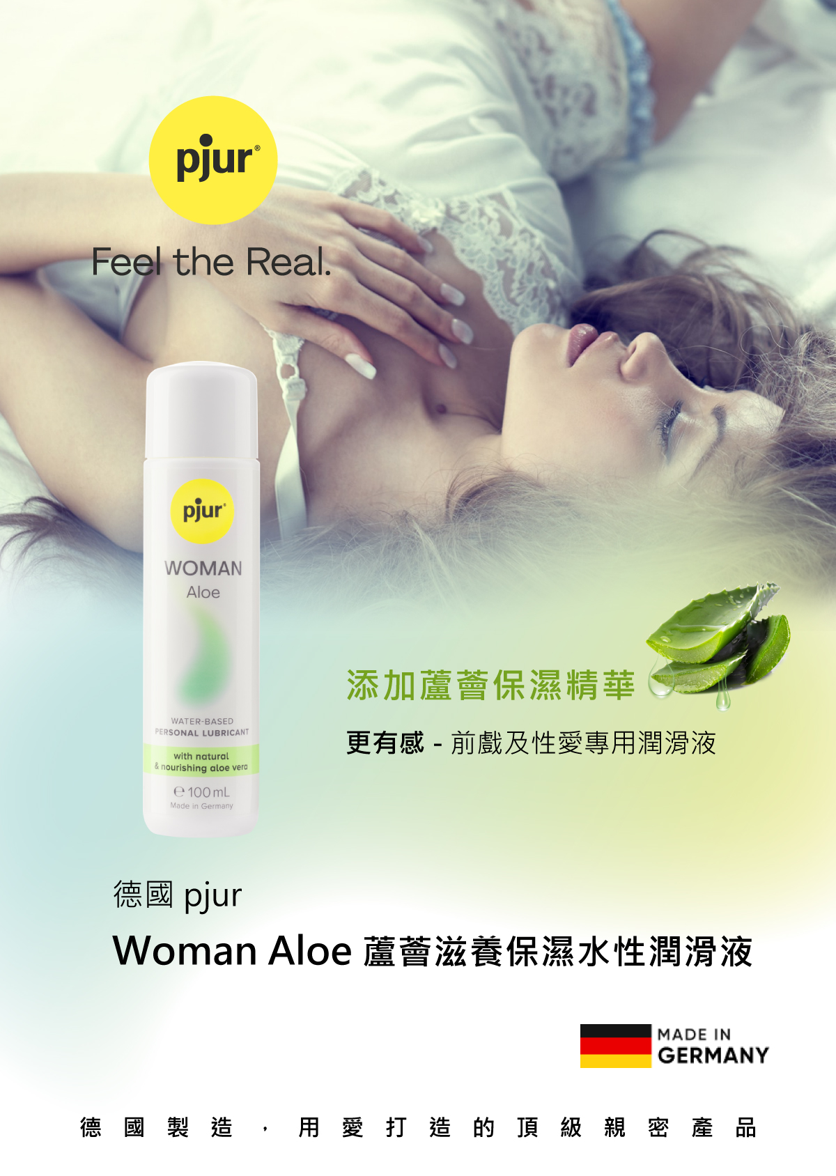 新包裝 pjur_Woman Aloe 蘆薈滋養保濕水性潤滑液_01