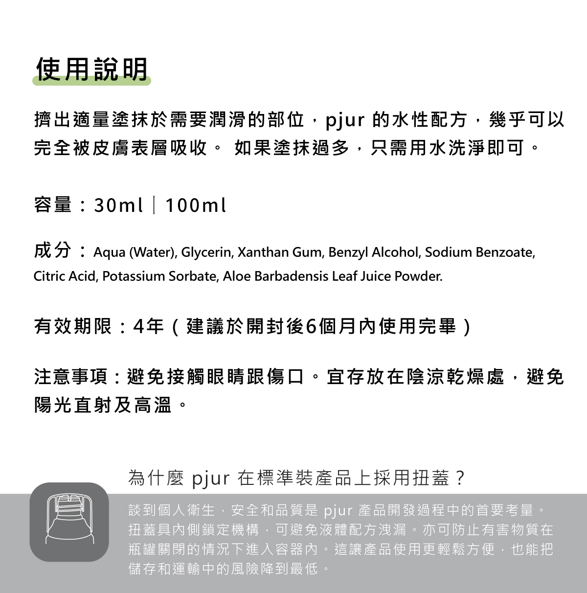 新包裝 pjur_Woman Aloe 蘆薈滋養保濕水性潤滑液_05-1