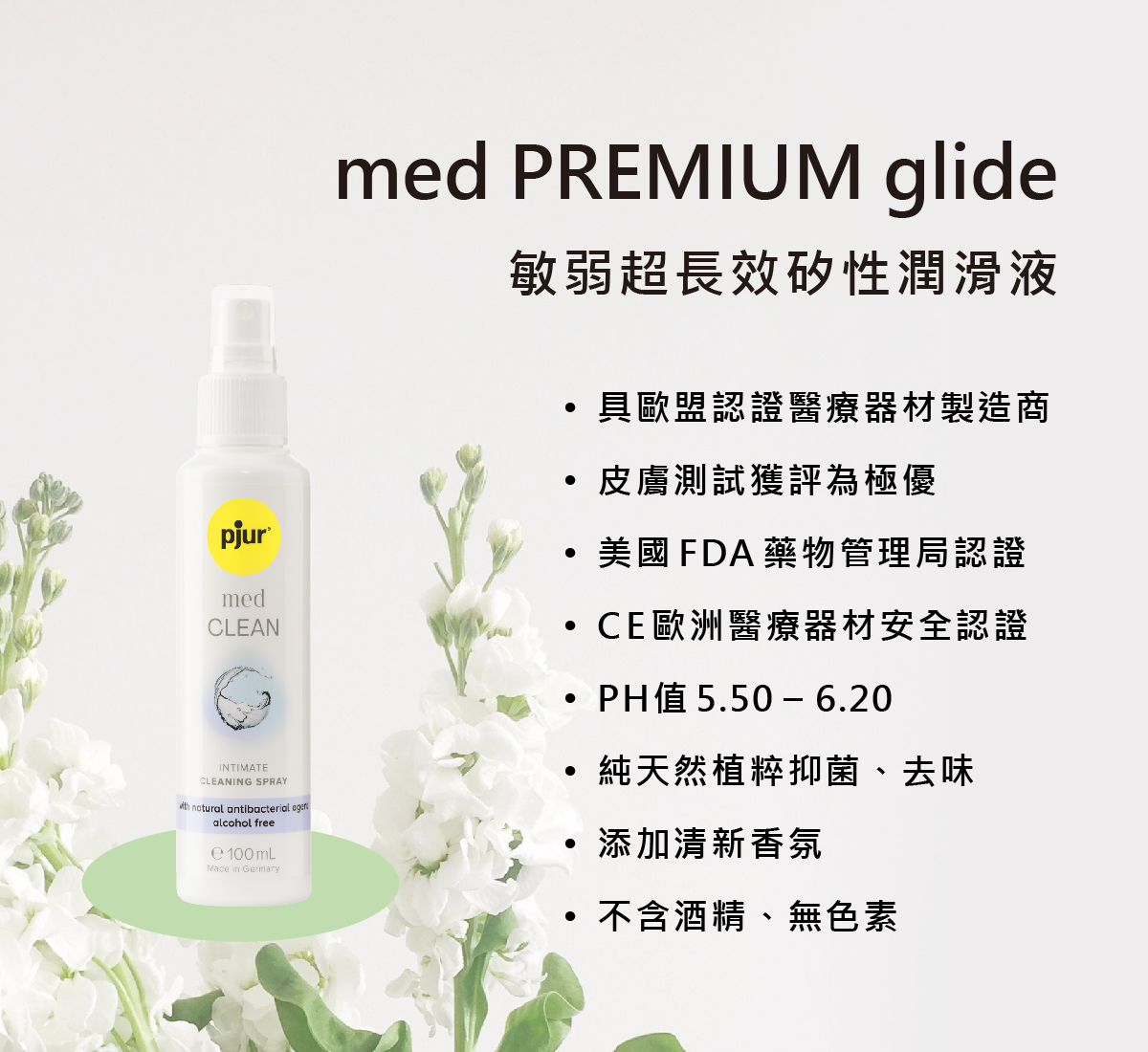 新包裝_med CLEAN spray 私密潔淨噴霧_04