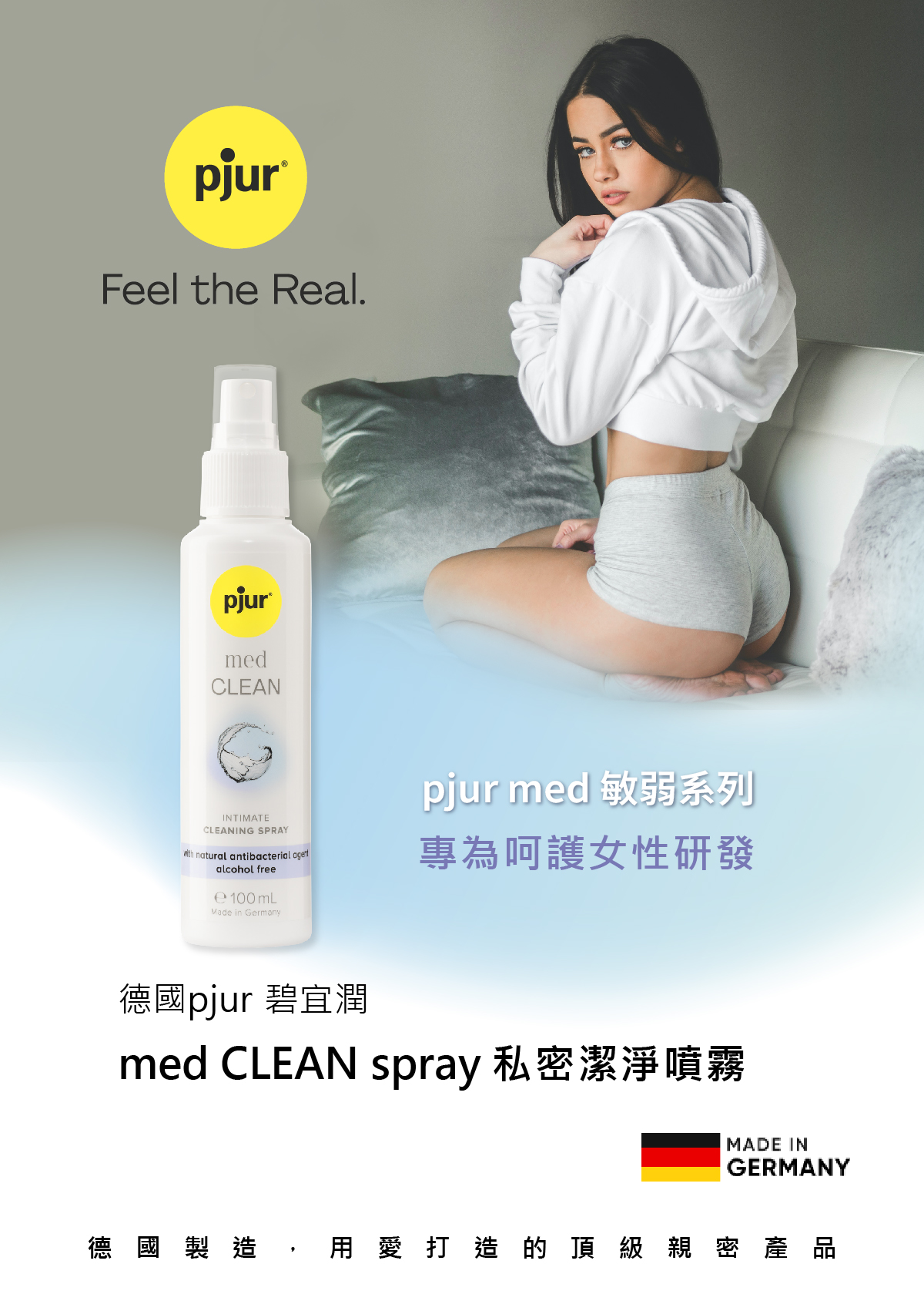 新包裝_med CLEAN spray 私密潔淨噴霧_01