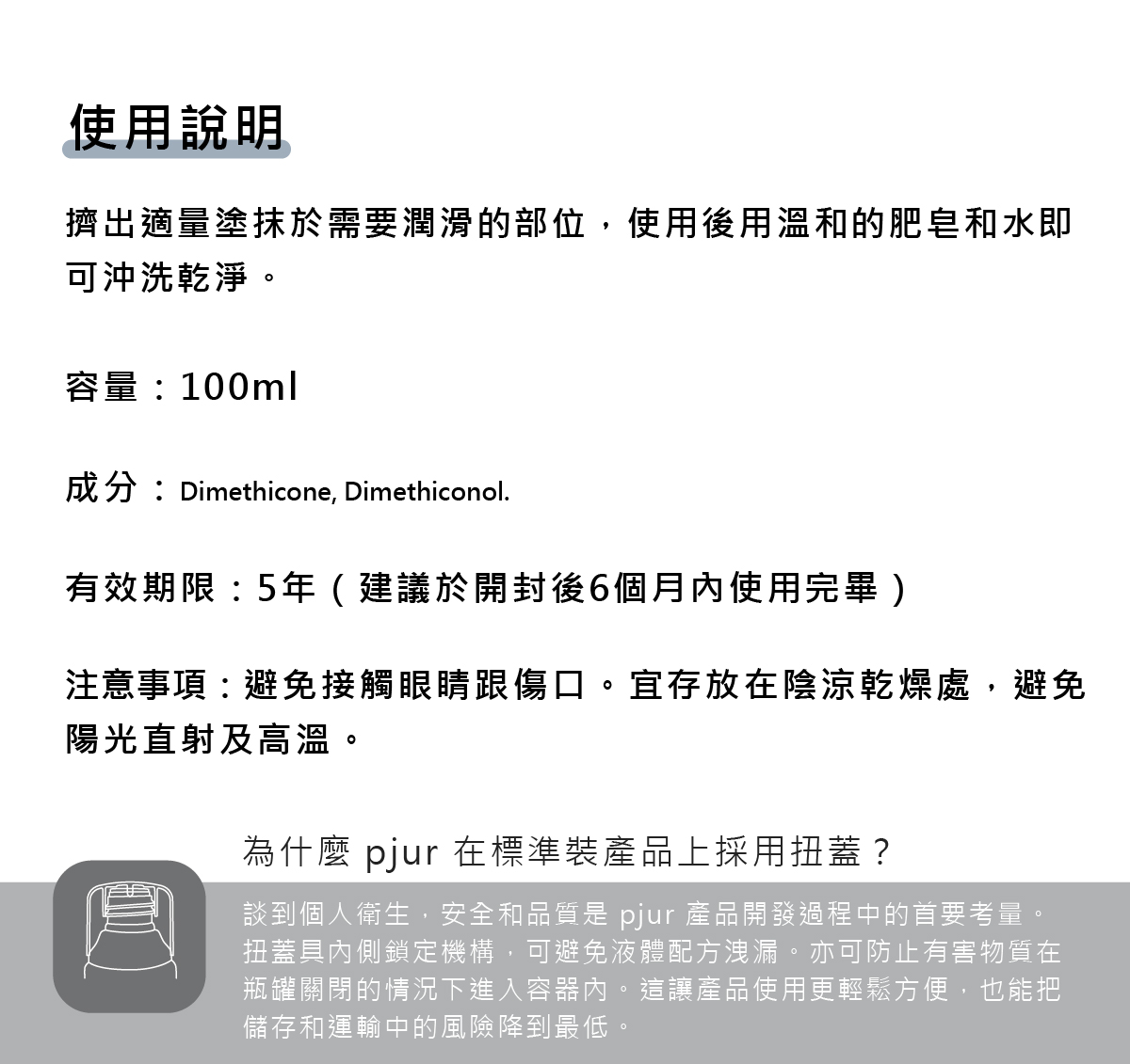 新包裝 med PREMIUM glide 敏弱超長效矽性潤滑液_07