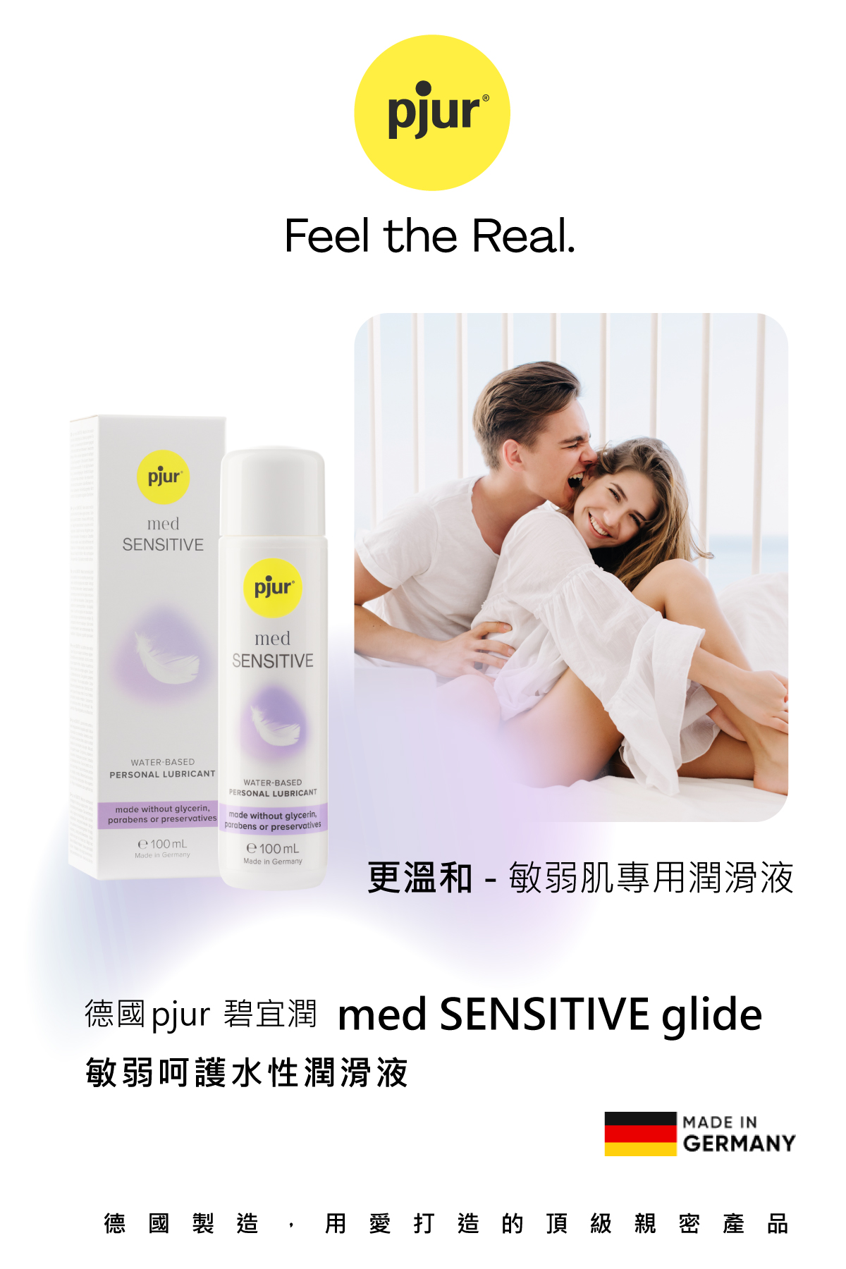 2024-A909633med-SENSITIVE-glide敏弱呵護水性潤滑液-01