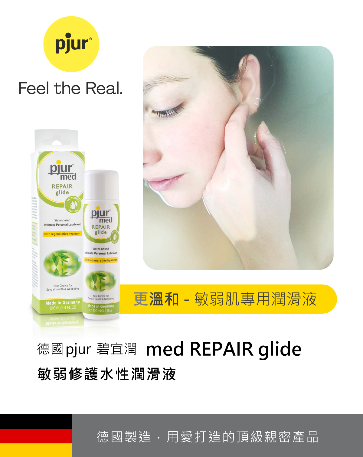 new logo med REPAIR glide敏弱修護水性潤滑液-01