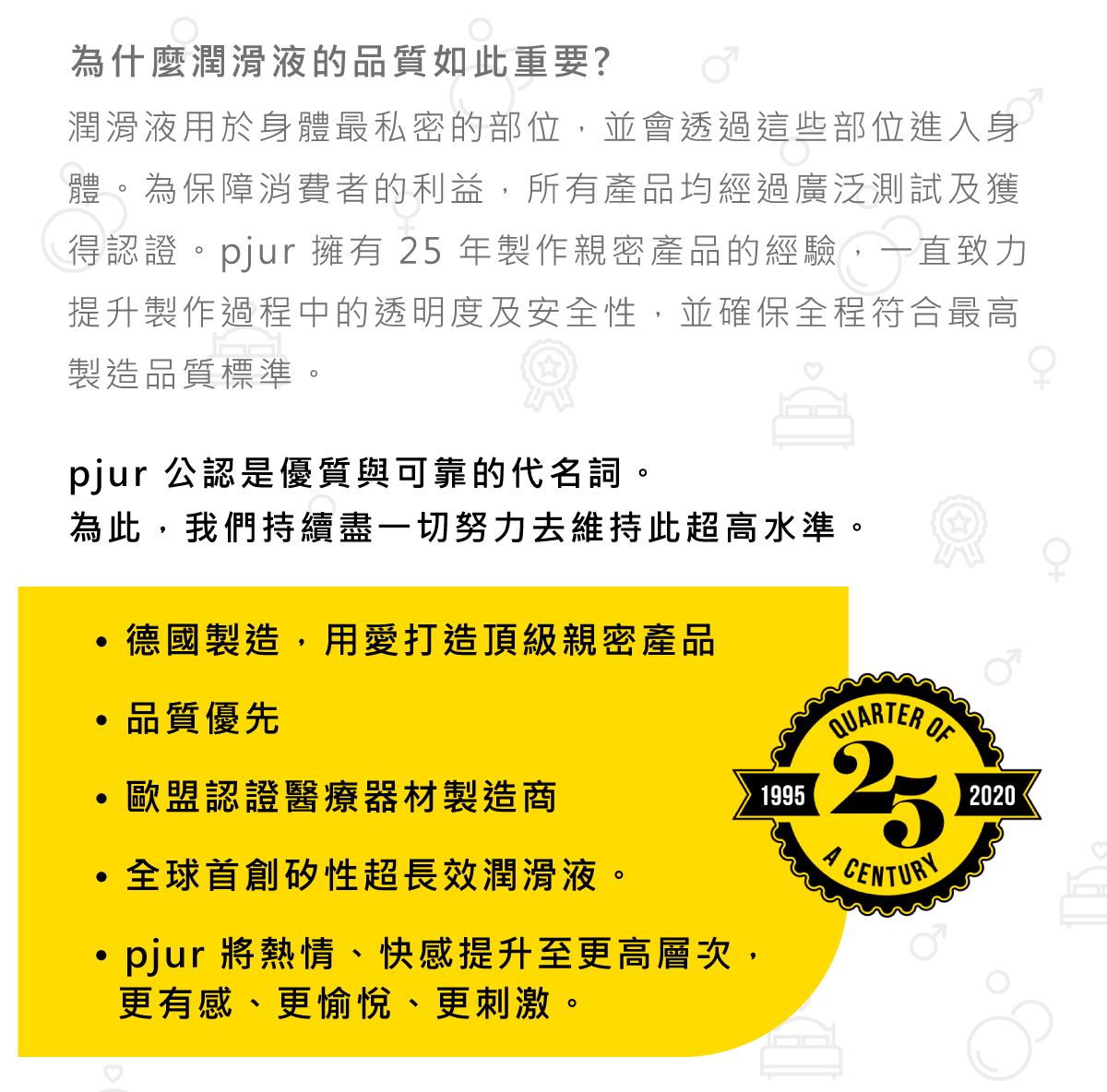 new logo med REPAIR glide敏弱修護水性潤滑液-09