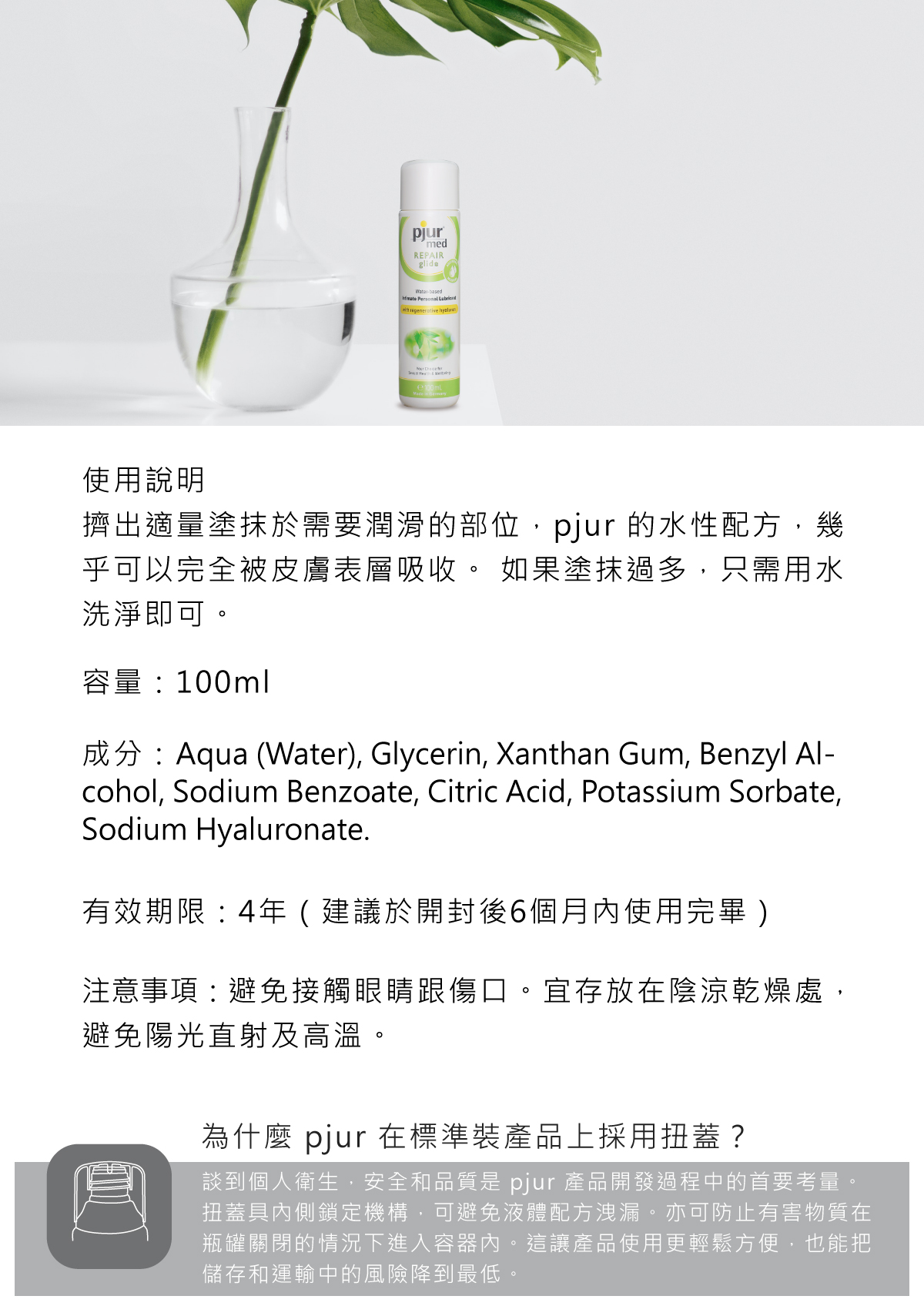 new logo med REPAIR glide敏弱修護水性潤滑液-07