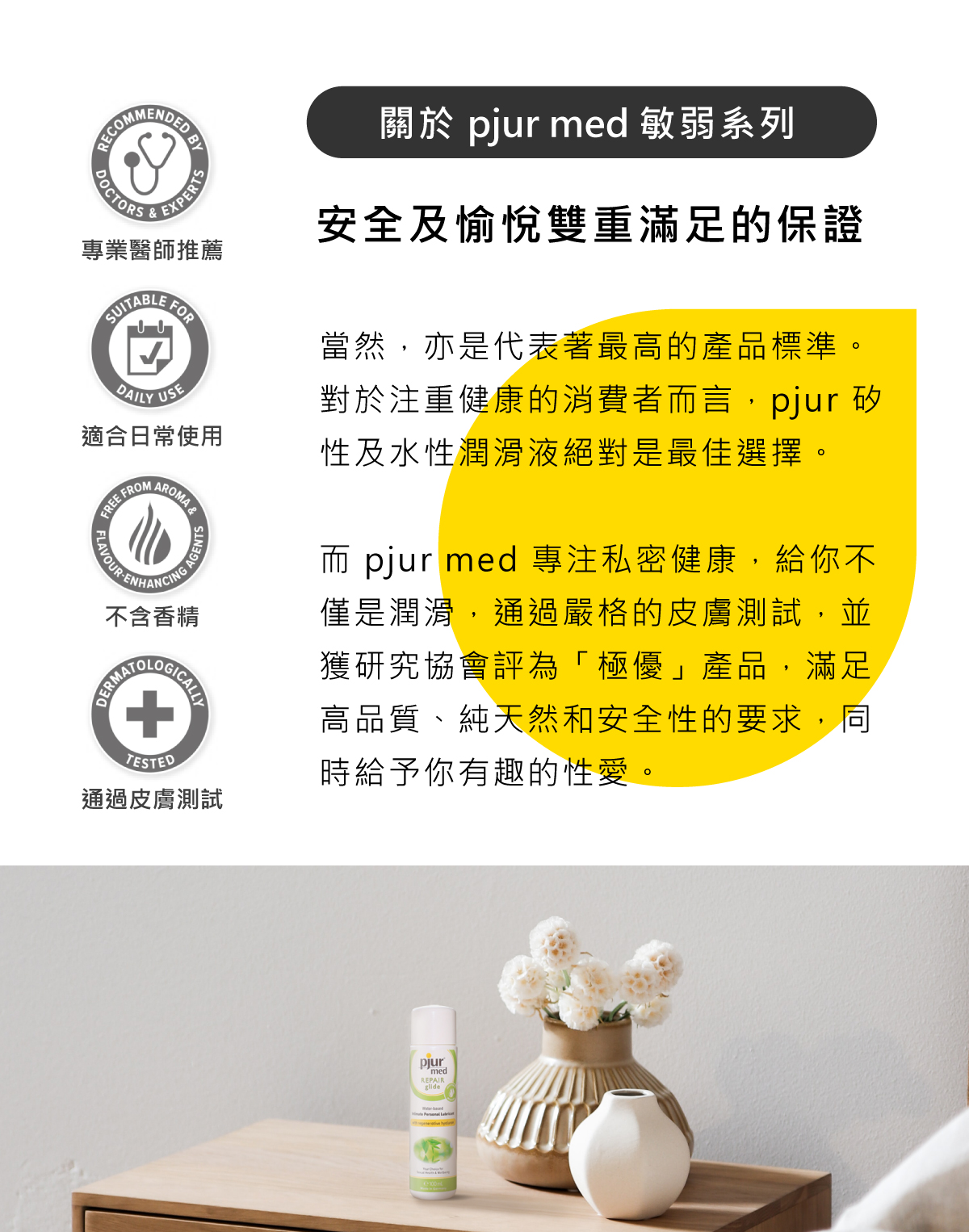 new logo med REPAIR glide敏弱修護水性潤滑液-02