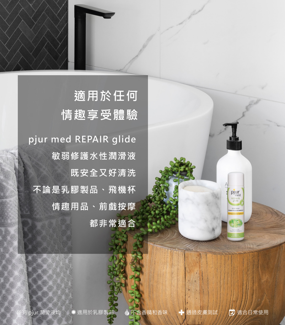 new logo med REPAIR glide敏弱修護水性潤滑液-05