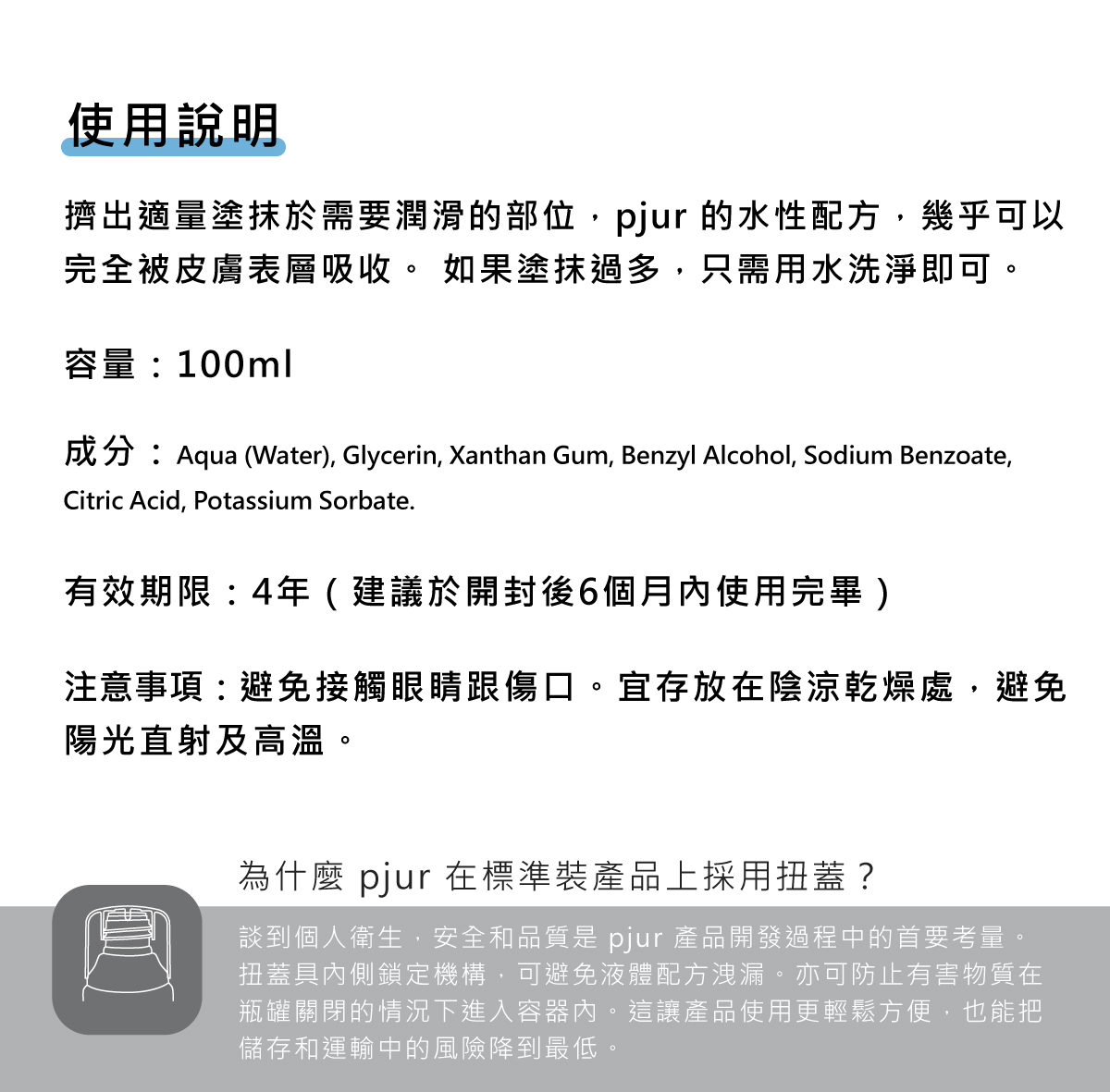 新包裝_med NATURAL glide敏弱植萃保濕水性潤滑液_07