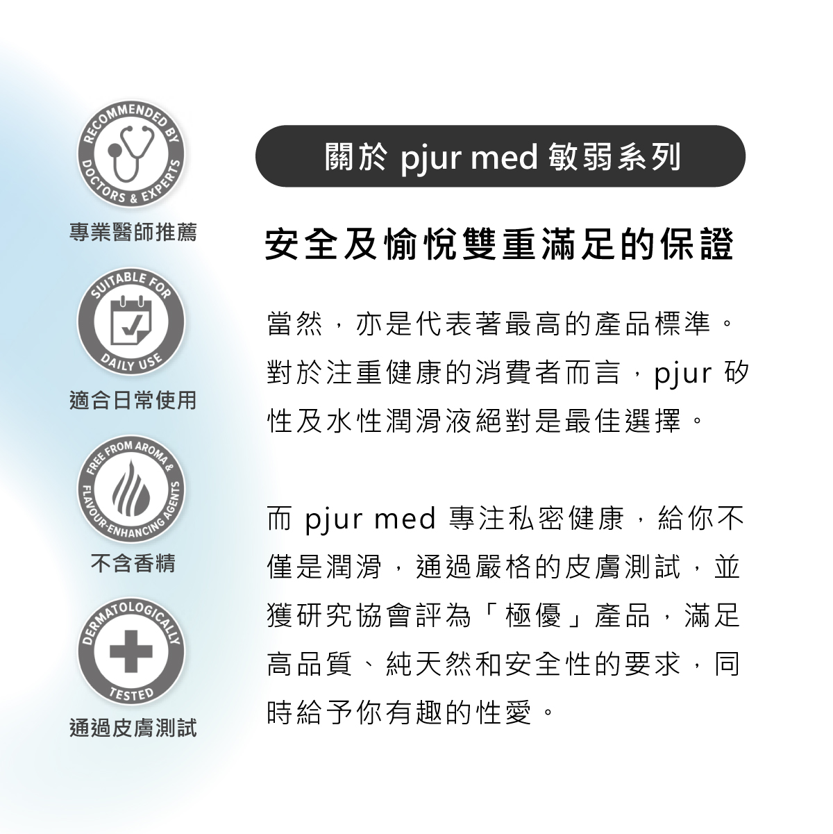 新包裝_med NATURAL glide敏弱植萃保濕水性潤滑液_02