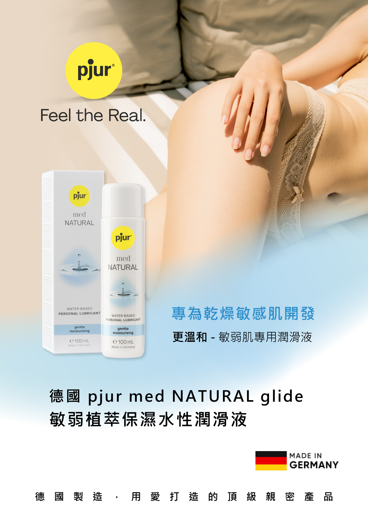 新包裝_med NATURAL glide敏弱植萃保濕水性潤滑液_01