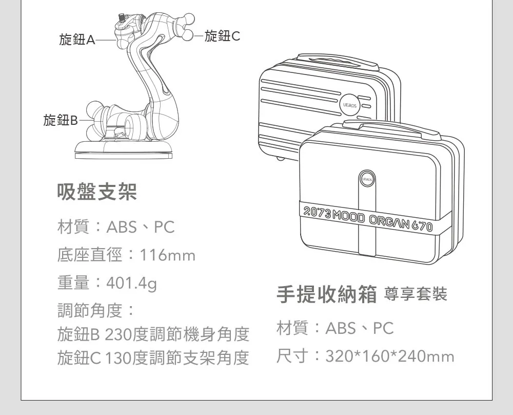 UEROS_多功能伸縮按摩炮機-(尊享套裝)_36