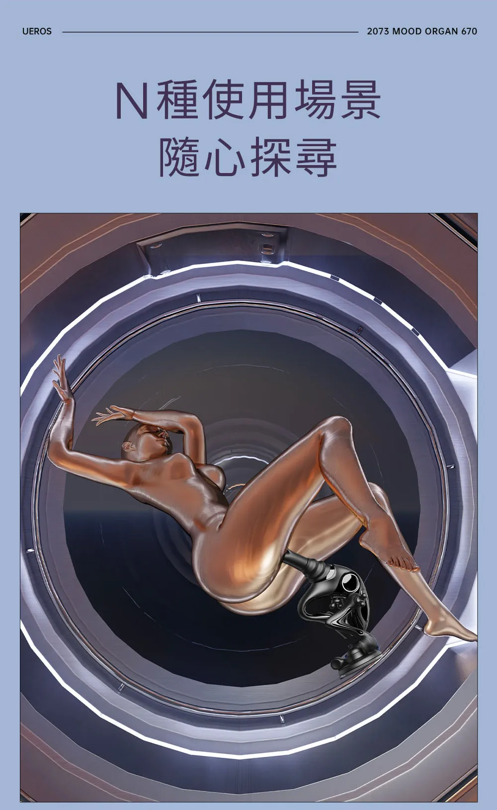 UEROS_多功能伸縮按摩炮機-(尊享套裝)_09