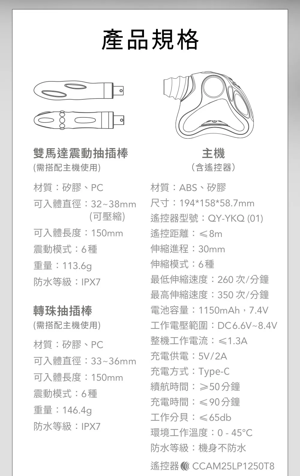 UEROS_多功能伸縮按摩炮機-(尊享套裝)_35