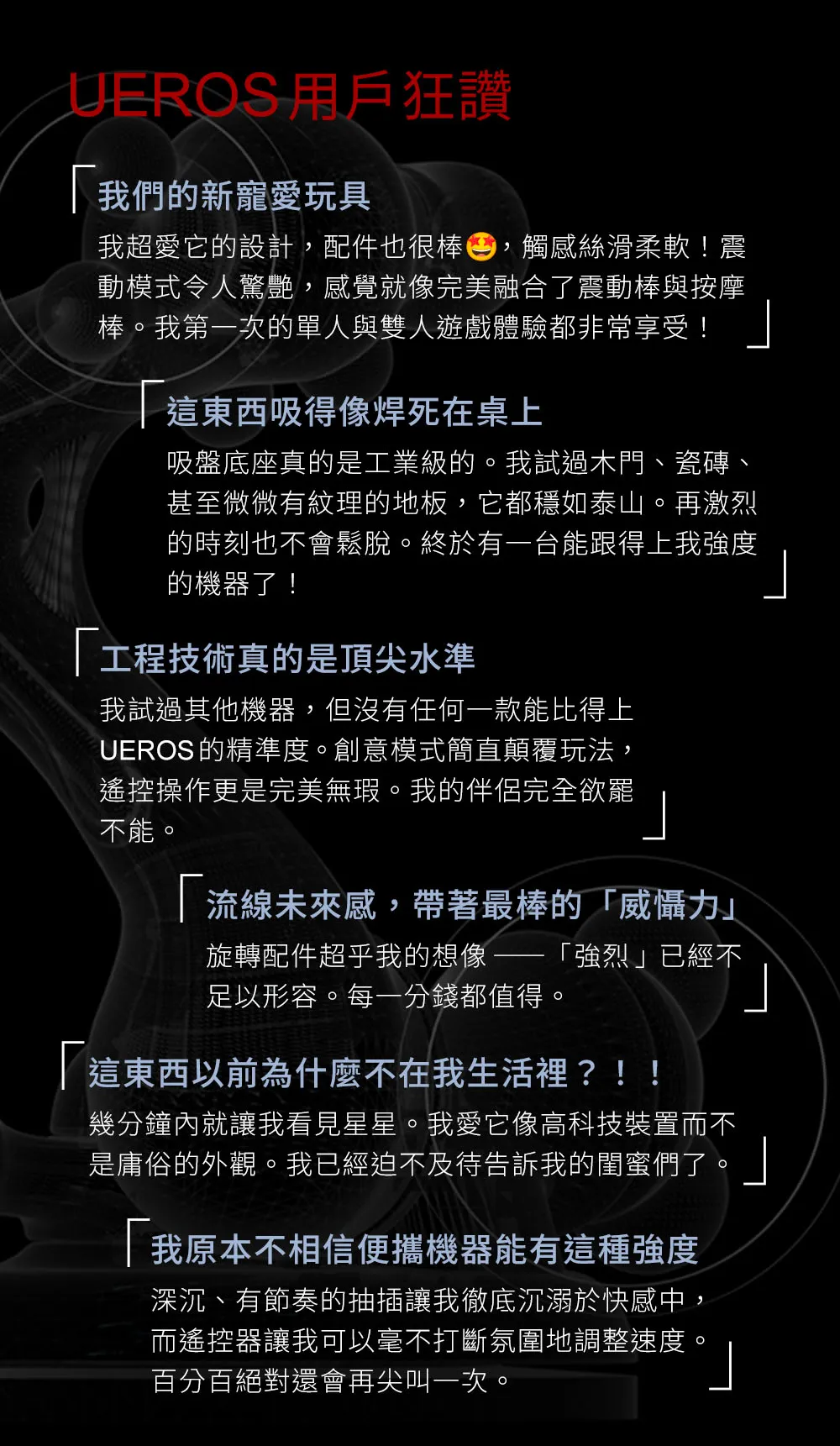 UEROS_多功能伸縮按摩炮機-(尊享套裝)_33