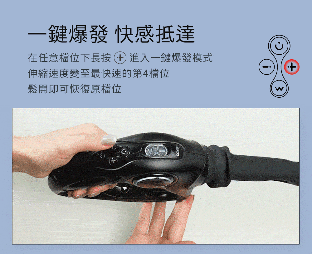 UEROS_多功能伸縮按摩炮機-(尊享套裝)_25(動圖)