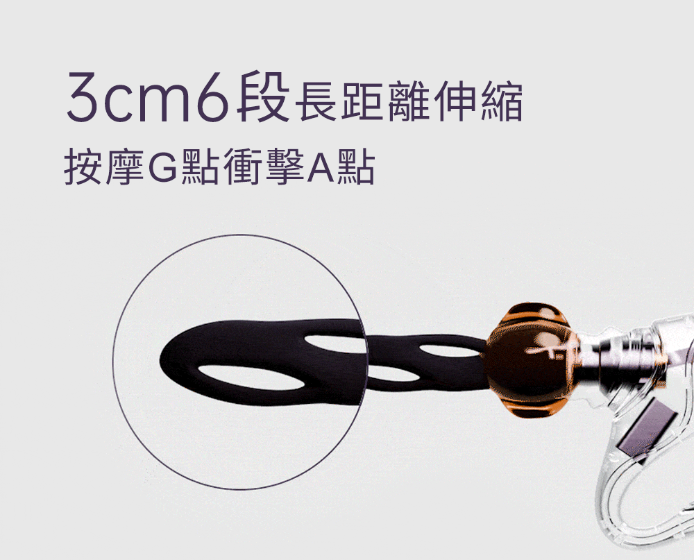 UEROS_多功能伸縮按摩炮機-(尊享套裝)_17(動圖)