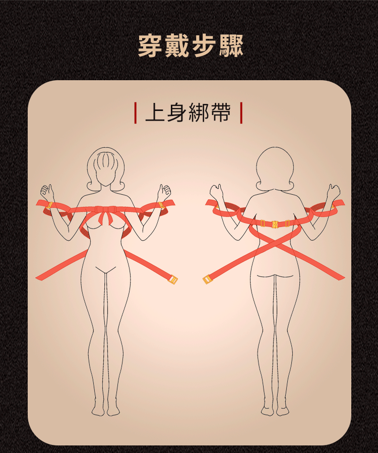 A920207-208-蝴蝶结身體綁帶_16(動圖)