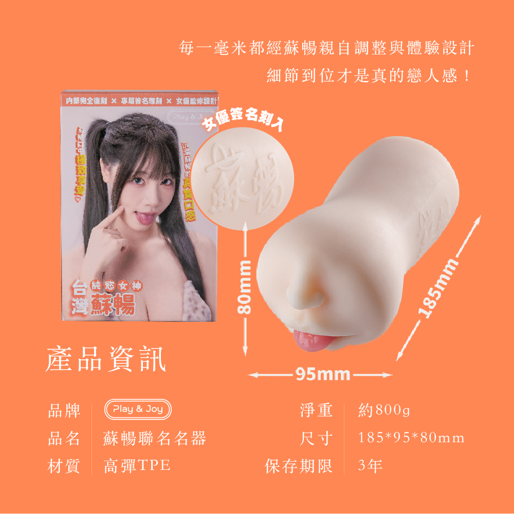 蘇暢-09